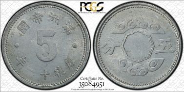 (1944)KT11 5 Fen Y-A13 MS62