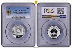 2017 3 Yn Chinese New Year MS70