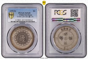 (1912)元年 $1 LM-366 銀 CN XF45
