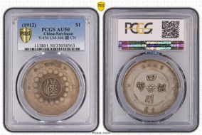 (1912)元年 $1 LM-366 銀 CN AU50