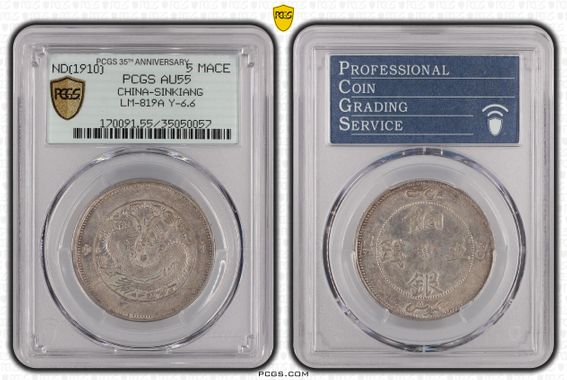 Cert 35050057 - Coin Image