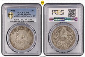 (1914)三 $1 LM-63D Kansu Str 民 XF45