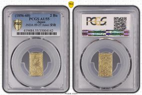 (1856-60) 2 Bu JNDA 09-27 Ansei 安 政 AU55