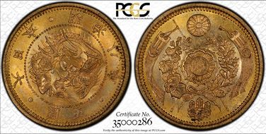 (1875) M8 5 Yen JNDA 01-3A Type 1 明 Not Connected MS66