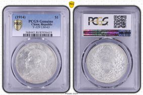 (1914)三 $1 Y-329 LM-63 GN1