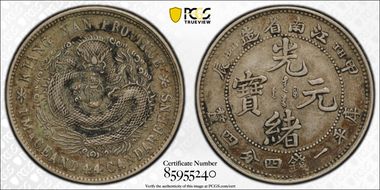 (1904)甲辰 20C LM-260 "TH" XF45