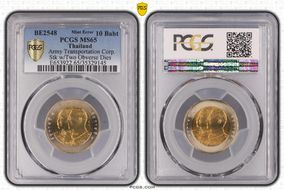 BE2548 (2005) 10 Baht Army Transportation Corp. Double Obverse MS65