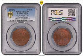(1907)丁未 10 Csh Y-10.5 Four Dots MS65BN