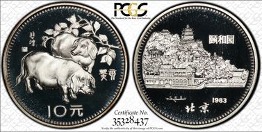 1983 10 Yn Year of the Pig Ag PR69DCAM