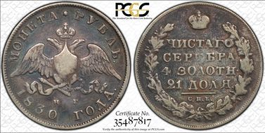 1830СПБ НГ Rouble Bit-108 Sm Ribbons VF20