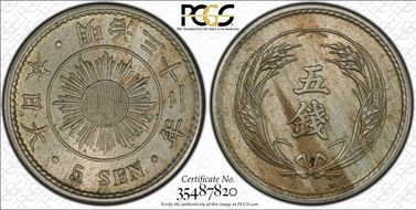 (1899) M32 5 Sen JNDA 01-37 MS63
