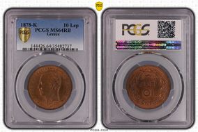1878-K 10 Lep KM-55 MS64RB