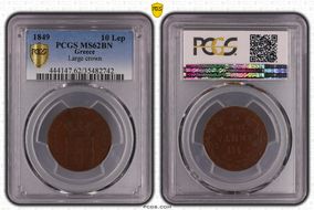 1849 10 Lep Large crown MS62BN