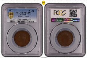 1877-E P5 Lep KM-E21 Essai SP64BN