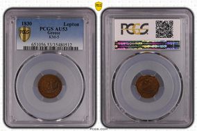 1830 Lepton KM-5 Pearled Circle AU53BN