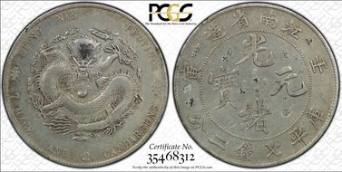 (1902)壬寅 $1 LM-248 Straight 寅 N1