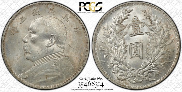 Cert 35468314 - Coin Image