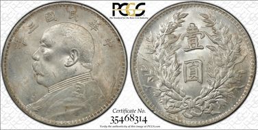 (1914)三-O $1 LM-63C Weak O 圎 CN MS61