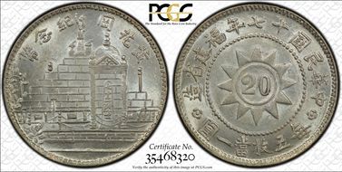 (1928)十七 20C LM-850 MS64