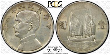 (1933)二十二 $1 LM-109 K-623 AU55