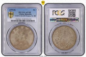 (1914)三 $1 LM-63D Kansu Str 民 AU55