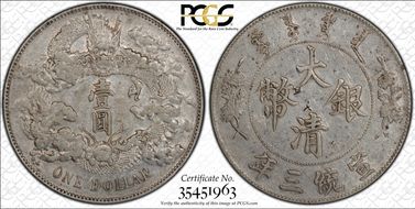 (1911)三 $1 LM-37 N1
