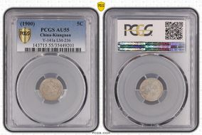 (1900)庚子 5C LM-236 AU55