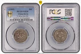 (1905)乙巳 20C LM-559 VF35