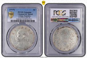 (1919)八 $1 LM-76 N1