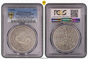 (1903)癸卯 $1 LM-483 Fung-Boo N1