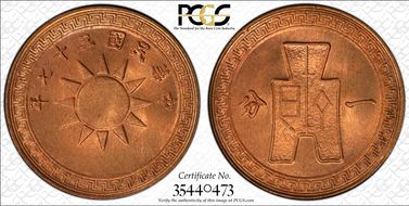 (1948) 1C Y-363 MS66+ RD