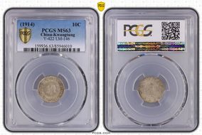 (1914)三 10C LM-146 K-725 MS63