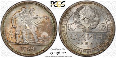 1924 ПЛ Rouble KM-90.1 Ag MS66