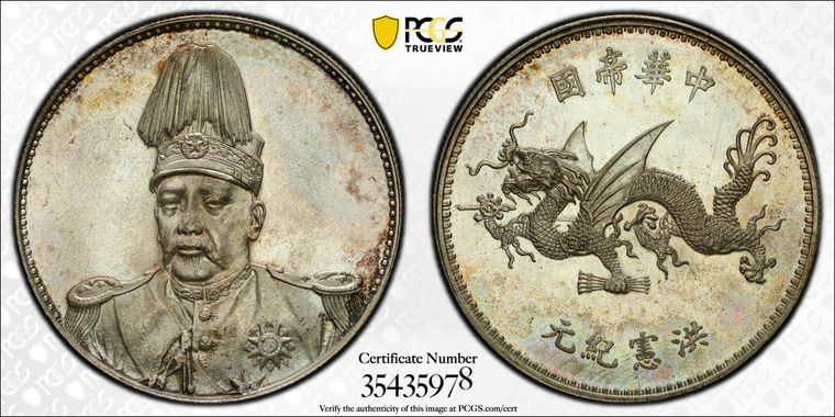 Cert 35435978 - Coin Image