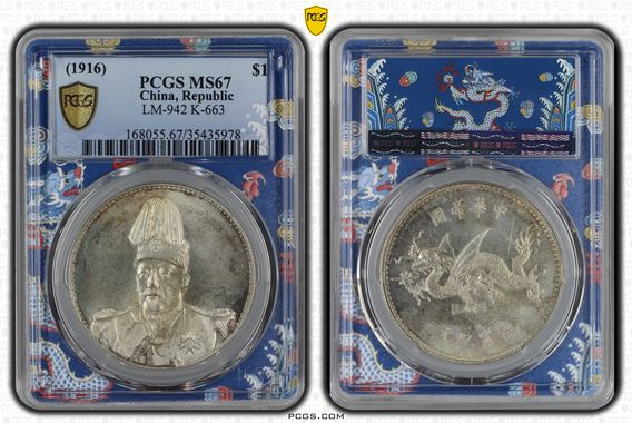 Cert 35435978 - Coin Image