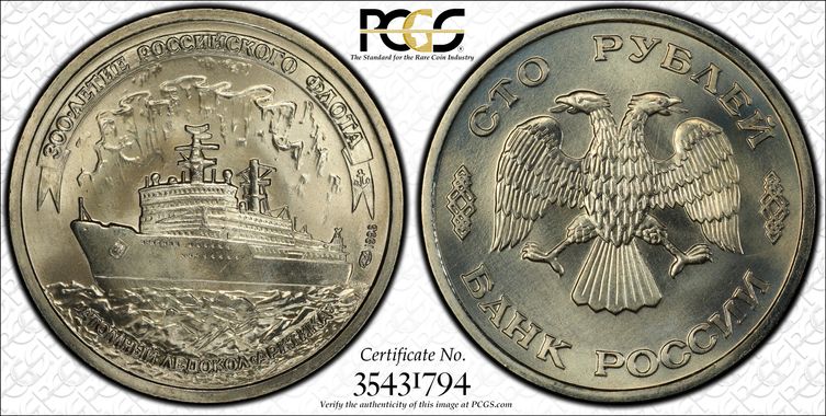 Cert 35431794 - Coin Image