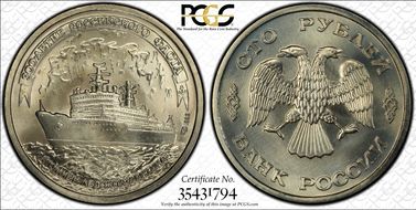 1996 ЛМД 100 Rbl Icebreaker Arctic MS68