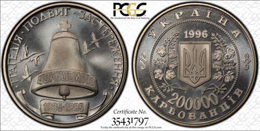 1996 200K K Chernobyl PL69