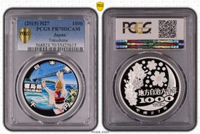 (2015) H27 1000 Yen Tokushima PR70DCAM