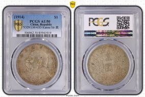 (1914)三 $1 LM-63D Kansu Str 民 AU50