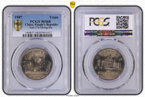 1987 Yuan Sun-J7a Mongolia MS68