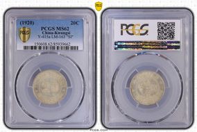 (1920)九 20C LM-163 K-745 "SI" MS62