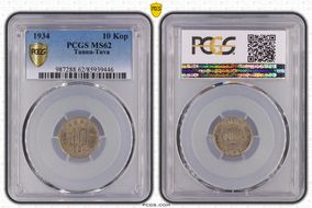 1934 10 Kop MS62