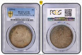 (1914)三 $1 LM-63D Kansu Str 民 AU50