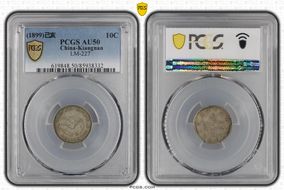 (1899)己亥 10C LM-227 AU50