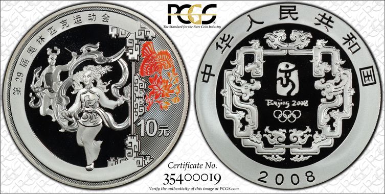 Cert 35400019 - Coin Image