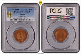 (1885) M18 1/2 Sen JNDA 01-53 MS65+ RB