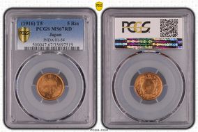 (1916) T5 5 Rin JNDA 01-54 MS67RD