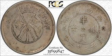 (1932)廿一 50C LM-430 K-771 AU50