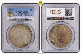 (1914)三 $1 LM-63D Kansu Str 民 AU50